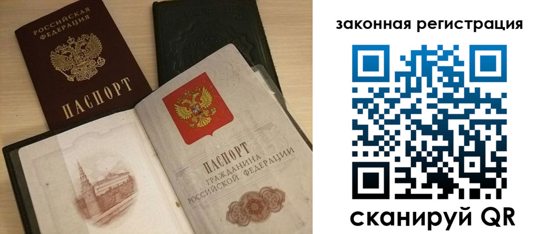 временная регистрация для всех в Ясногорске