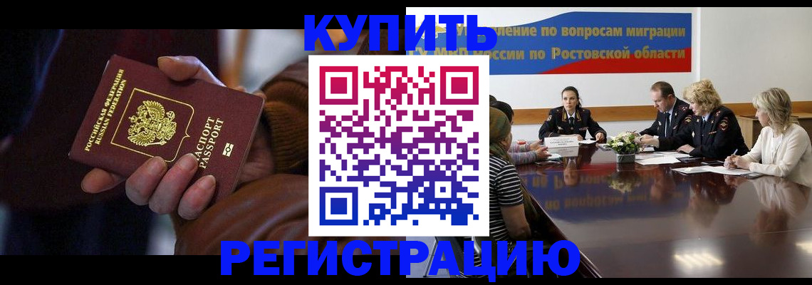 прописка иностранных граждан в Ясногорске