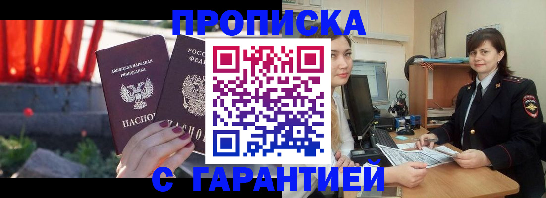 прописка ребенка в Ясногорске