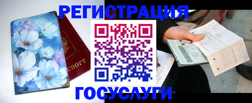 регистрация для школы в Ясногорске