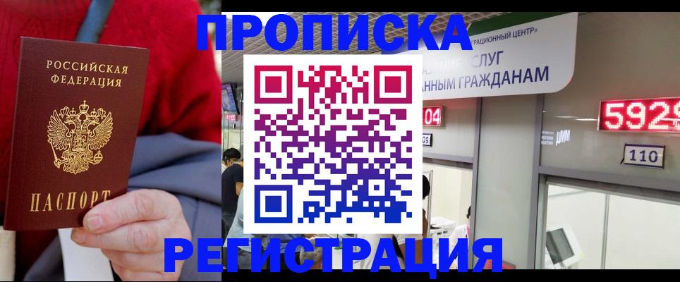 прописка для военкомата в Ясногорске