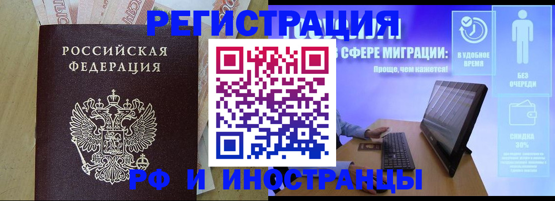 где прописаться в Ясногорске