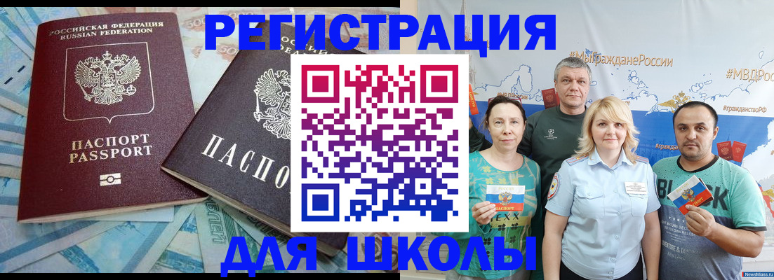 купить прописку в Ясногорске