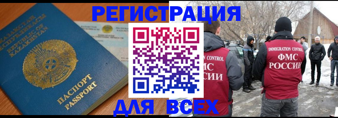 временная регистрация для школы в Ясногорске